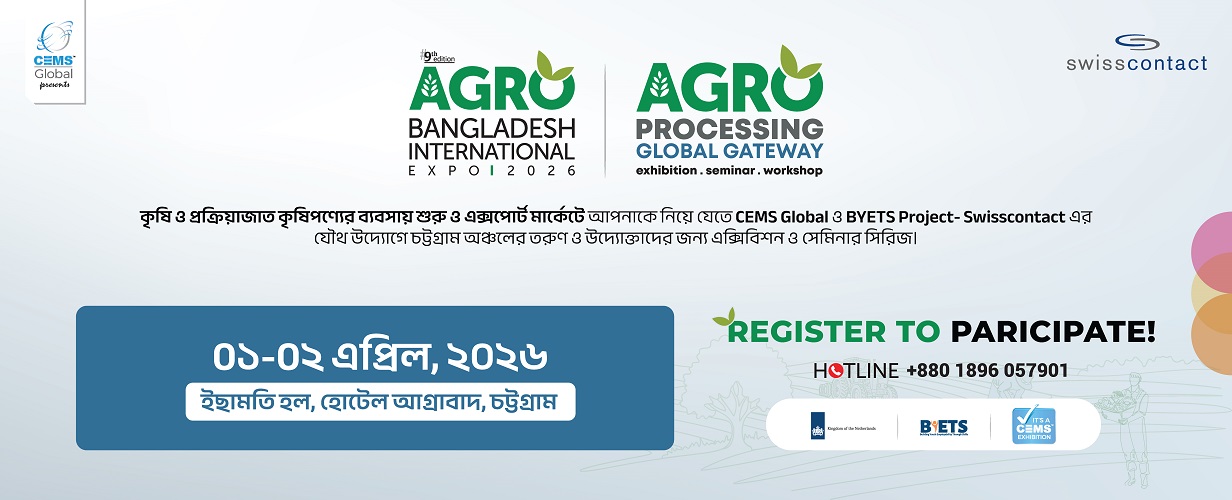  Agro-Processing Global Gateway 2026 - Chattogram Edition
